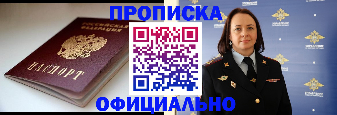 миграционный учет в Малгобеке